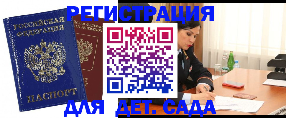 временная регистрация законно в Екатеринбурге